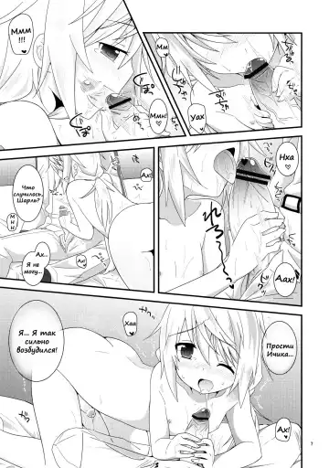 [Pokke] Such a Lovely Child Cannot be a Girl Fhentai - Page 6