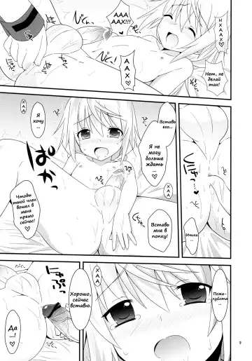 [Pokke] Such a Lovely Child Cannot be a Girl Fhentai - Page 8