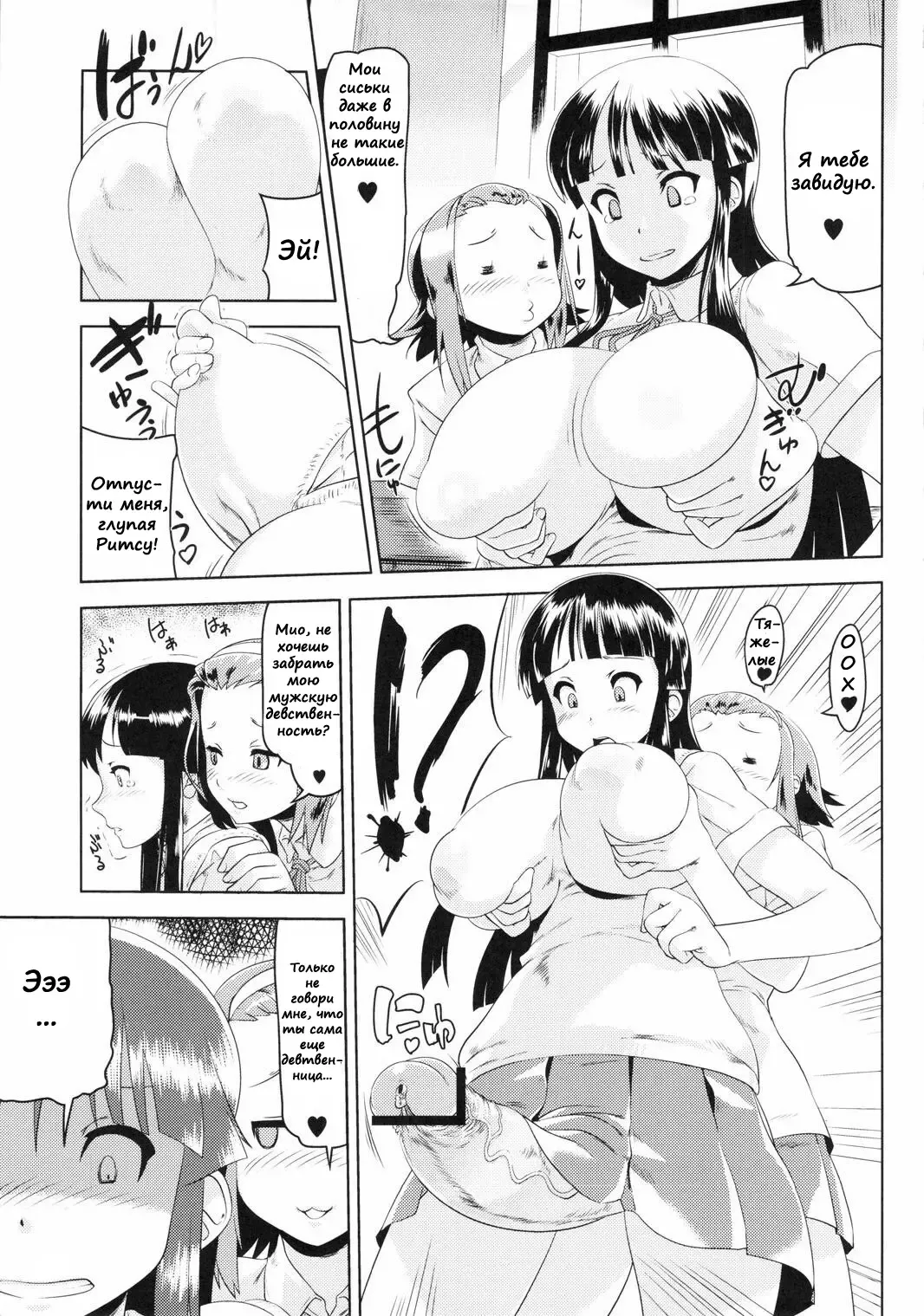 [Cosine] K-ON Drill Futanari! Fhentai - Page 4