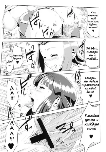 [Cosine] K-ON Drill Futanari! Fhentai - Page 12