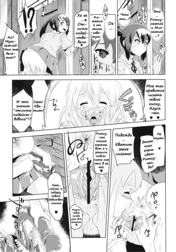 [Cosine] K-ON Drill Futanari! Fhentai - Page 14