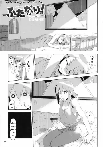 [Cosine] K-ON Drill Futanari! Fhentai - Page 2