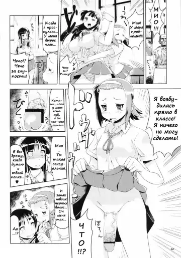[Cosine] K-ON Drill Futanari! Fhentai - Page 3