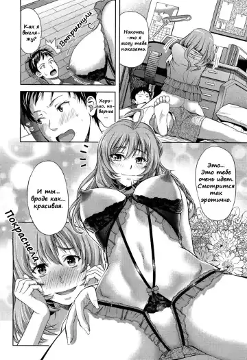 [Takano Yuki] Otona no Anemone Fhentai - Page 6