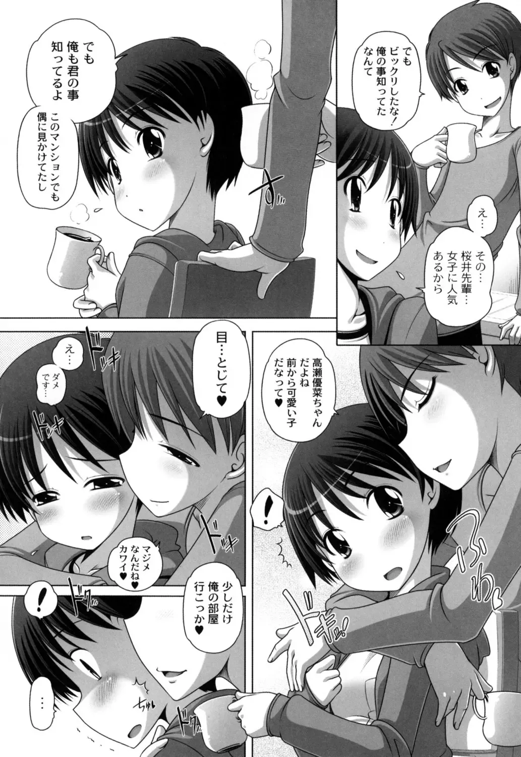 [Low] Hatsu Iku! KeLolism ~Himitsu no Nakami ha mou Otona♪~ Fhentai - Page 10