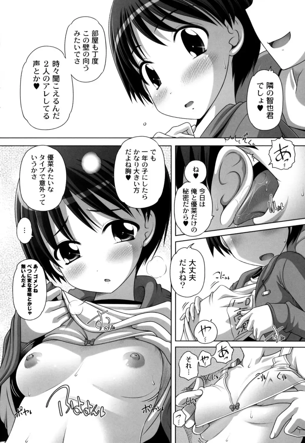 [Low] Hatsu Iku! KeLolism ~Himitsu no Nakami ha mou Otona♪~ Fhentai - Page 12