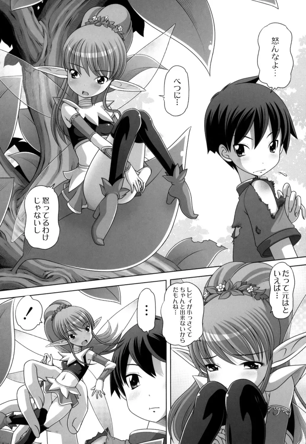 [Low] Hatsu Iku! KeLolism ~Himitsu no Nakami ha mou Otona♪~ Fhentai - Page 121