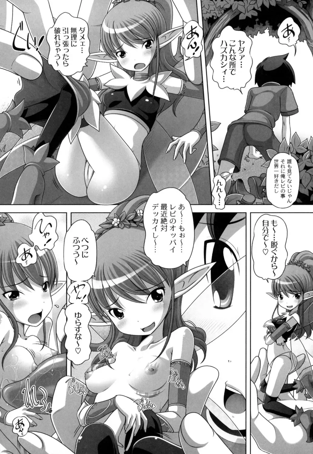[Low] Hatsu Iku! KeLolism ~Himitsu no Nakami ha mou Otona♪~ Fhentai - Page 122