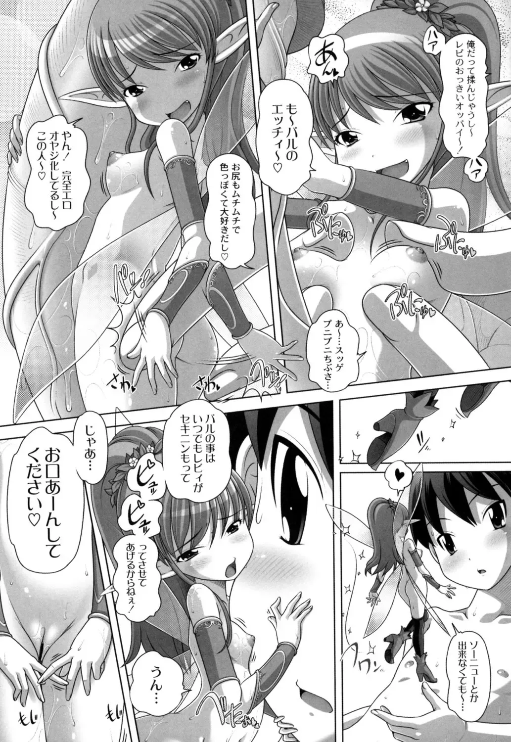 [Low] Hatsu Iku! KeLolism ~Himitsu no Nakami ha mou Otona♪~ Fhentai - Page 127