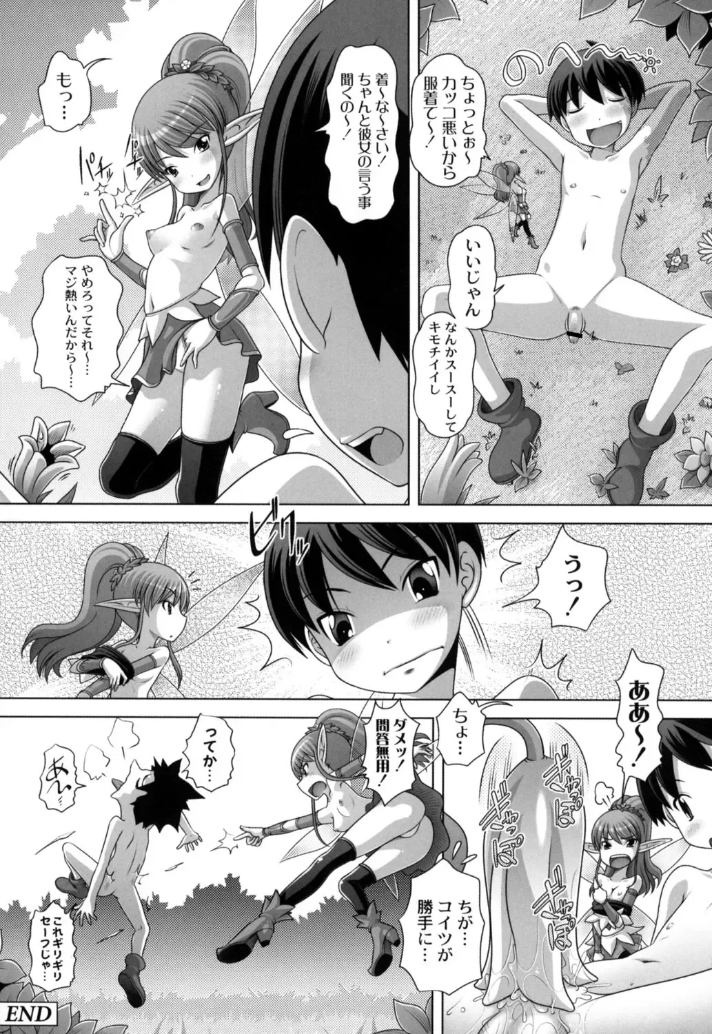 [Low] Hatsu Iku! KeLolism ~Himitsu no Nakami ha mou Otona♪~ Fhentai - Page 136