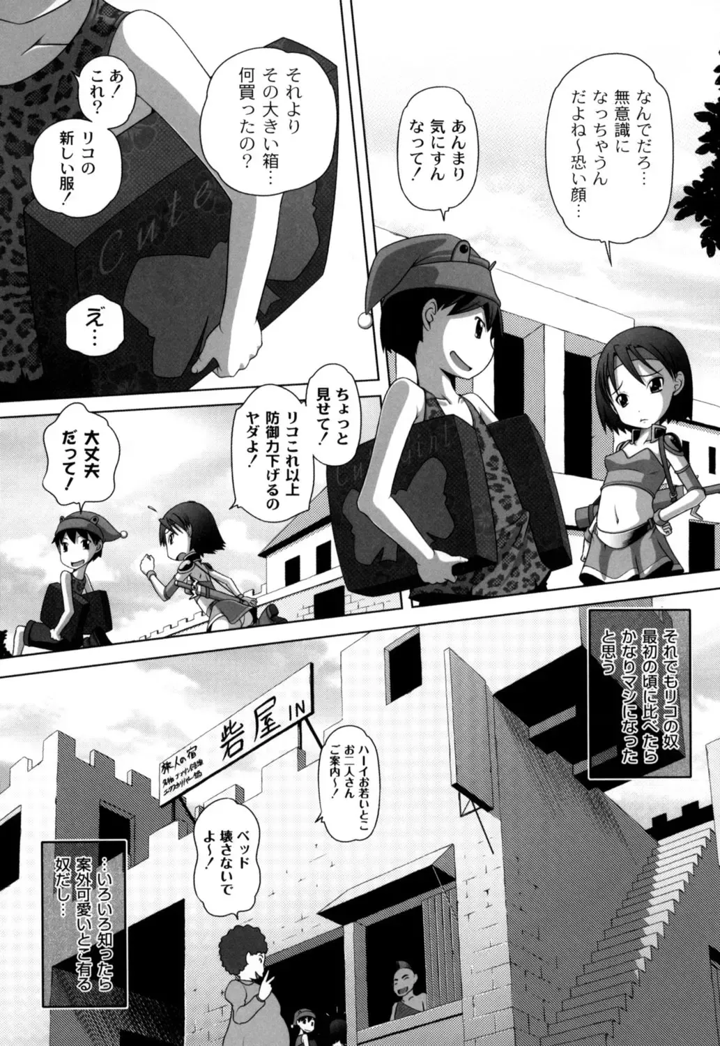 [Low] Hatsu Iku! KeLolism ~Himitsu no Nakami ha mou Otona♪~ Fhentai - Page 139