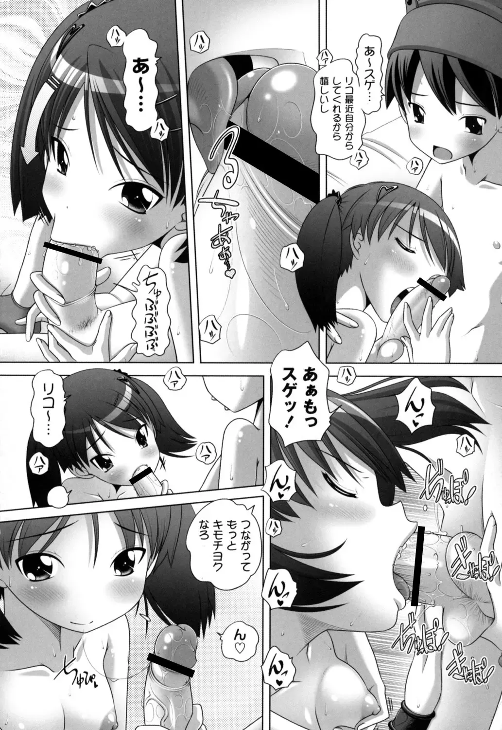 [Low] Hatsu Iku! KeLolism ~Himitsu no Nakami ha mou Otona♪~ Fhentai - Page 148
