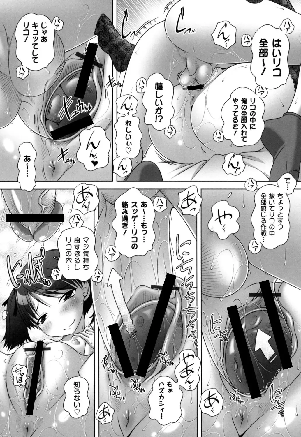 [Low] Hatsu Iku! KeLolism ~Himitsu no Nakami ha mou Otona♪~ Fhentai - Page 151