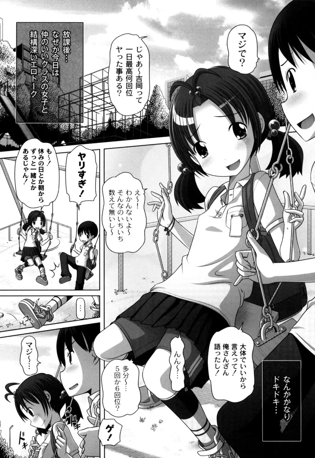 [Low] Hatsu Iku! KeLolism ~Himitsu no Nakami ha mou Otona♪~ Fhentai - Page 43
