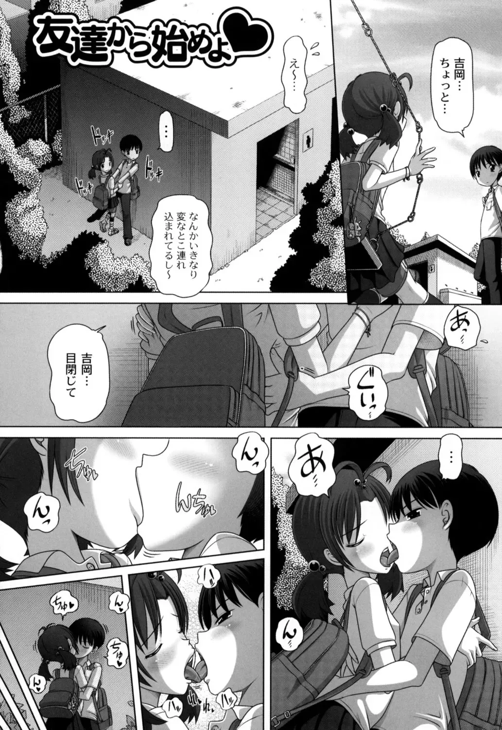 [Low] Hatsu Iku! KeLolism ~Himitsu no Nakami ha mou Otona♪~ Fhentai - Page 44