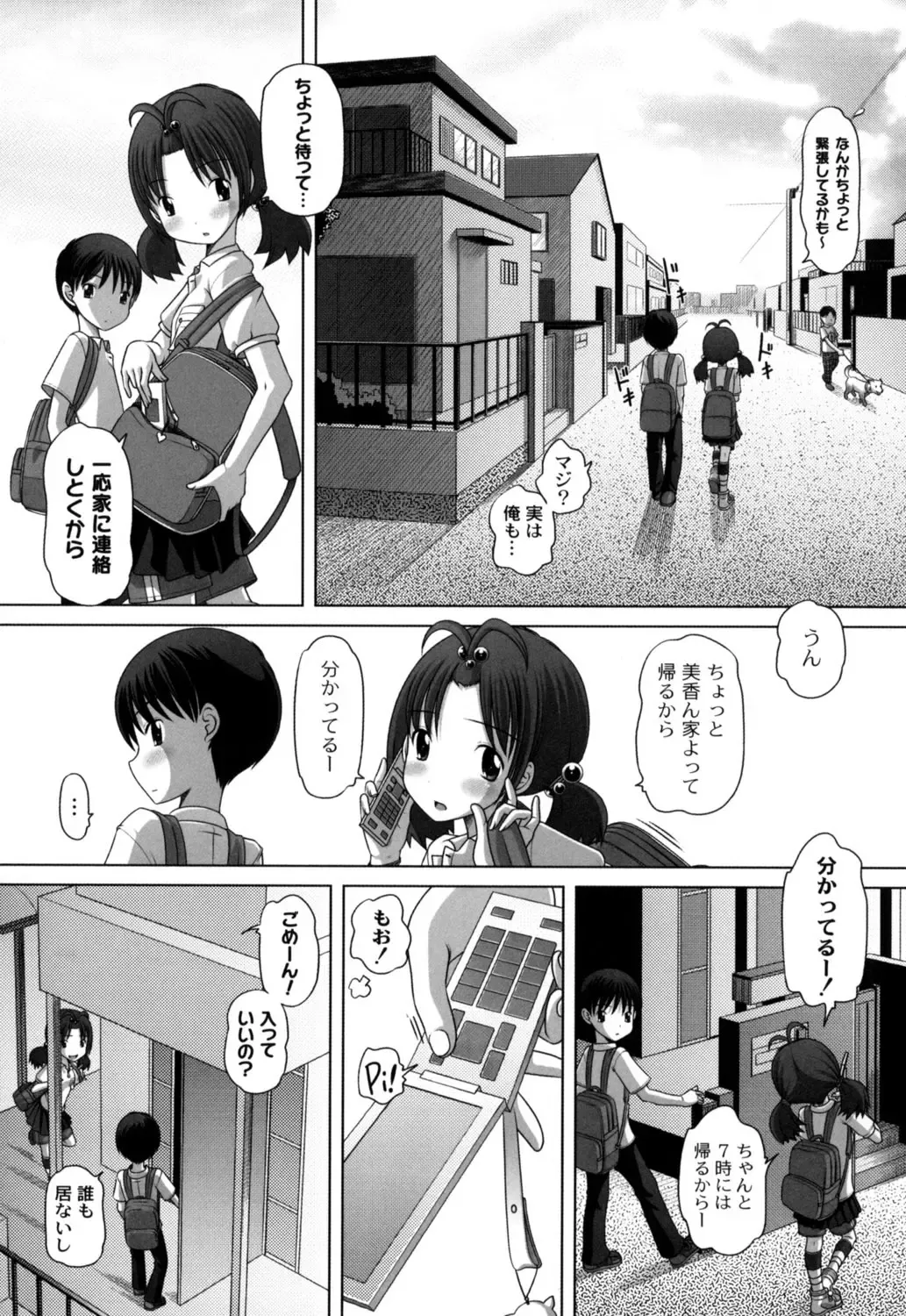 [Low] Hatsu Iku! KeLolism ~Himitsu no Nakami ha mou Otona♪~ Fhentai - Page 46