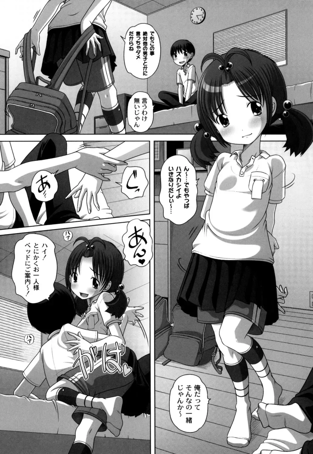 [Low] Hatsu Iku! KeLolism ~Himitsu no Nakami ha mou Otona♪~ Fhentai - Page 47