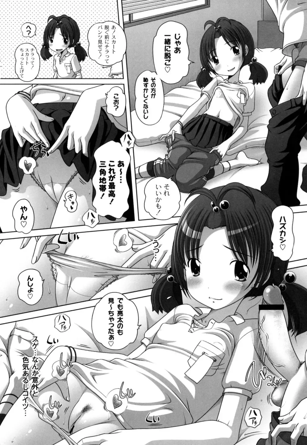 [Low] Hatsu Iku! KeLolism ~Himitsu no Nakami ha mou Otona♪~ Fhentai - Page 50