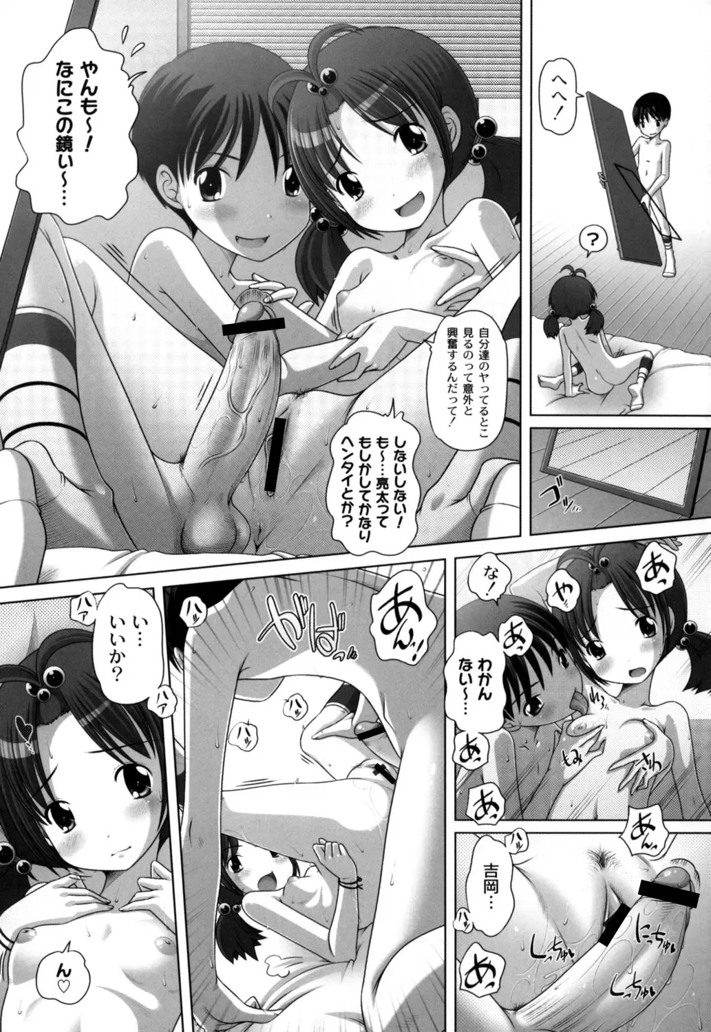 [Low] Hatsu Iku! KeLolism ~Himitsu no Nakami ha mou Otona♪~ Fhentai - Page 53