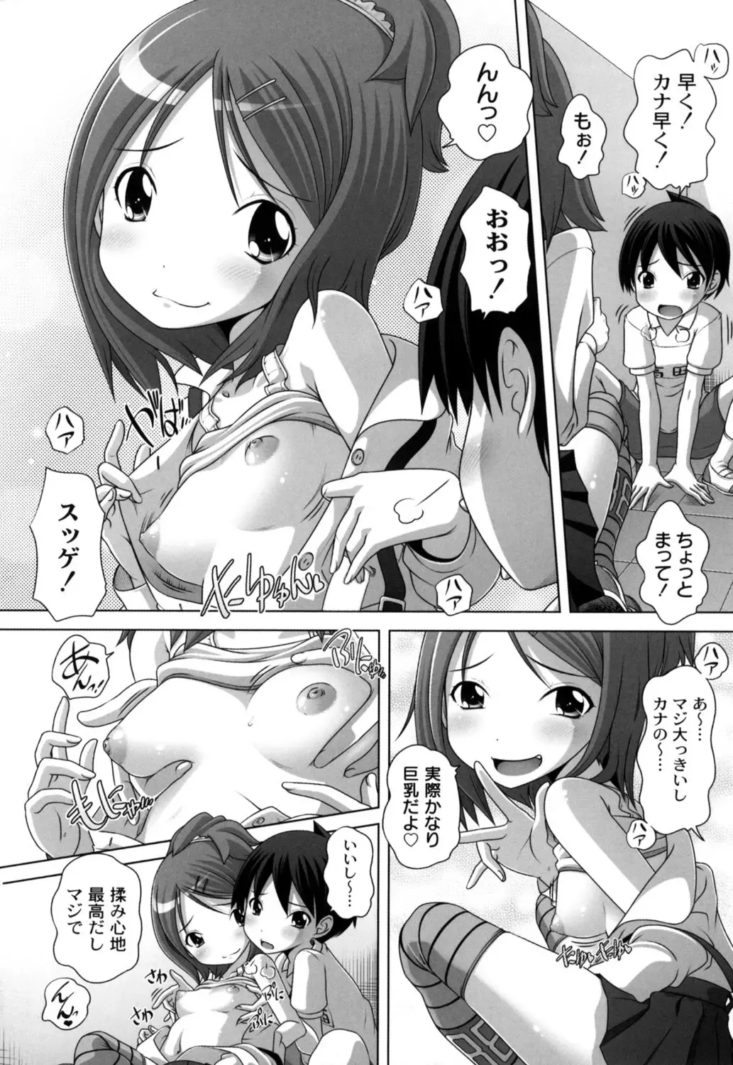 [Low] Hatsu Iku! KeLolism ~Himitsu no Nakami ha mou Otona♪~ Fhentai - Page 64