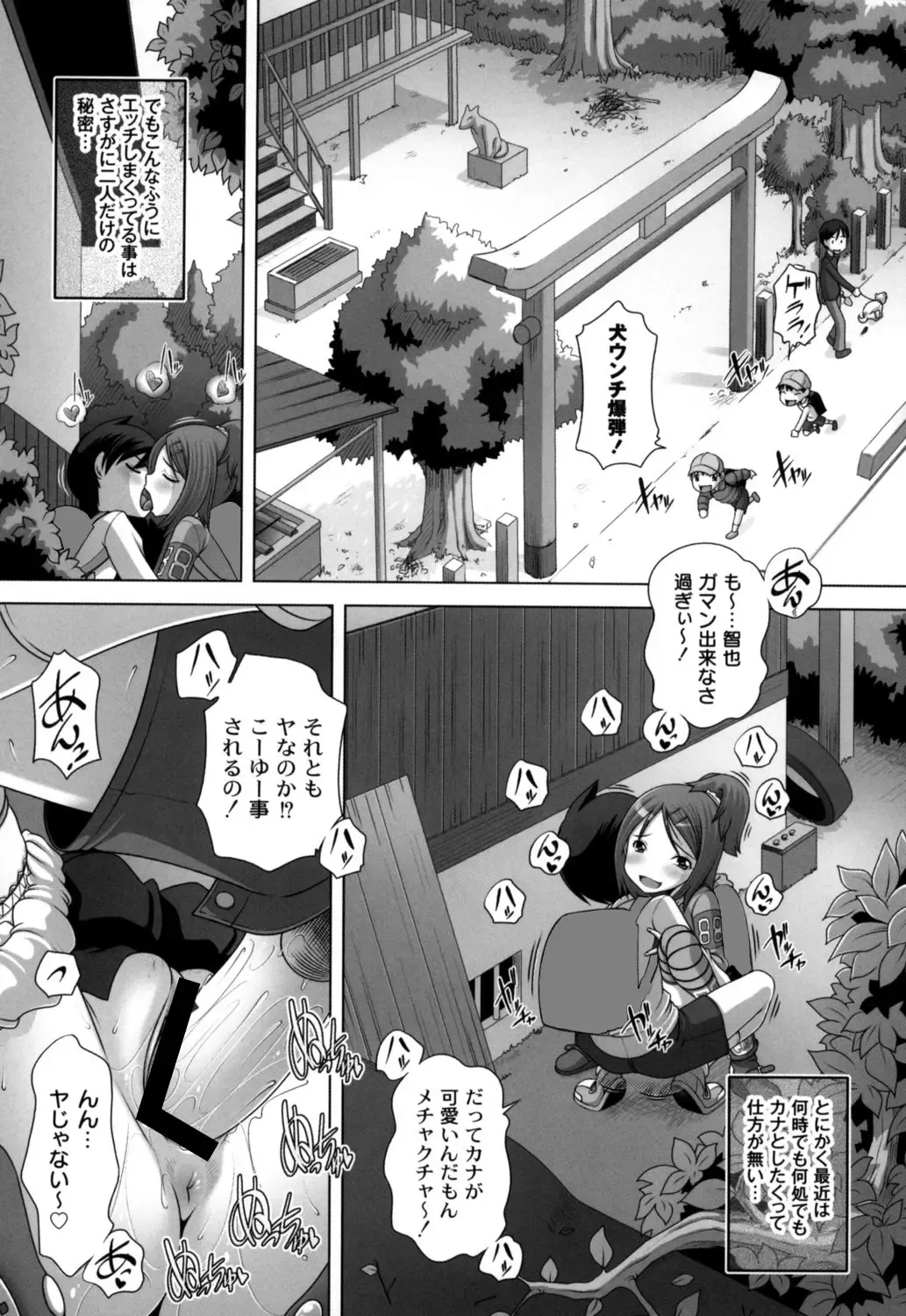 [Low] Hatsu Iku! KeLolism ~Himitsu no Nakami ha mou Otona♪~ Fhentai - Page 69