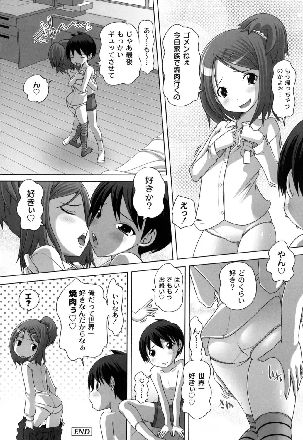 [Low] Hatsu Iku! KeLolism ~Himitsu no Nakami ha mou Otona♪~ Fhentai - Page 82