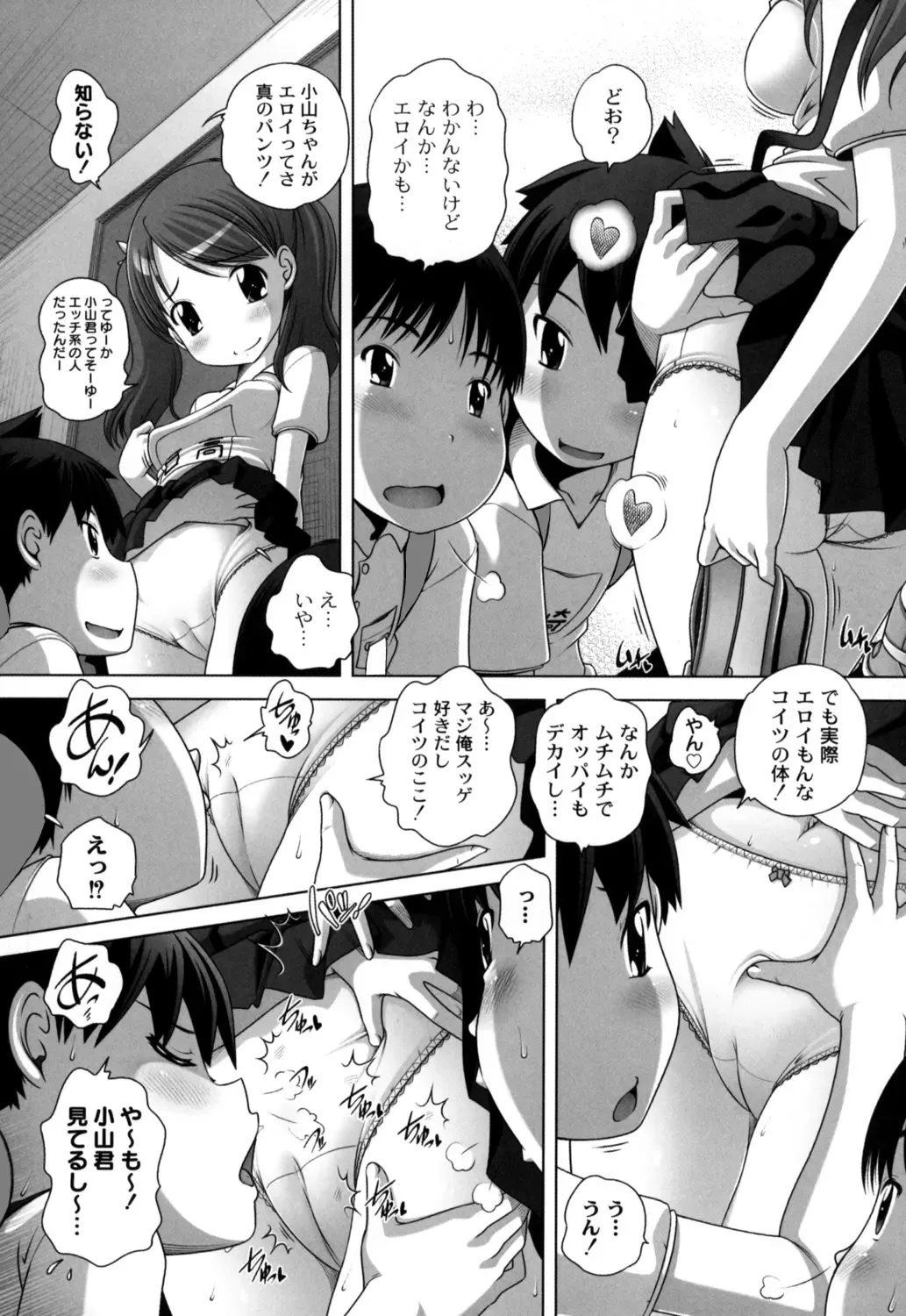 [Low] Hatsu Iku! KeLolism ~Himitsu no Nakami ha mou Otona♪~ Fhentai - Page 84