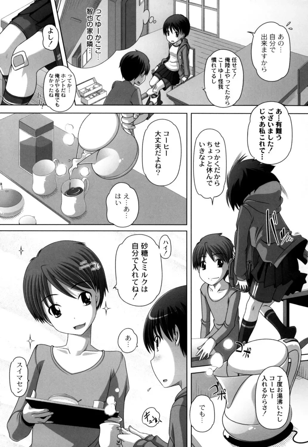 [Low] Hatsu Iku! KeLolism ~Himitsu no Nakami ha mou Otona♪~ Fhentai - Page 9