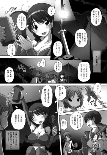 [Low] Hatsu Iku! KeLolism ~Himitsu no Nakami ha mou Otona♪~ Fhentai - Page 101