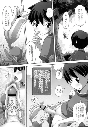[Low] Hatsu Iku! KeLolism ~Himitsu no Nakami ha mou Otona♪~ Fhentai - Page 118