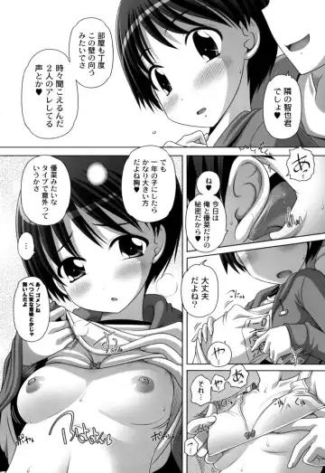 [Low] Hatsu Iku! KeLolism ~Himitsu no Nakami ha mou Otona♪~ Fhentai - Page 12