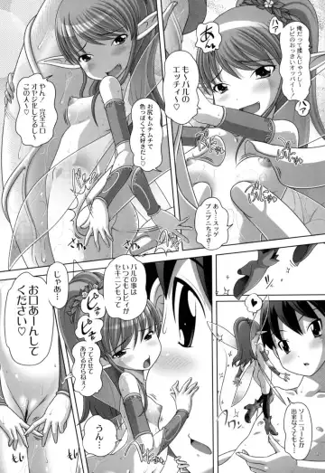 [Low] Hatsu Iku! KeLolism ~Himitsu no Nakami ha mou Otona♪~ Fhentai - Page 127