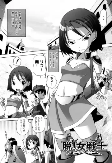 [Low] Hatsu Iku! KeLolism ~Himitsu no Nakami ha mou Otona♪~ Fhentai - Page 137