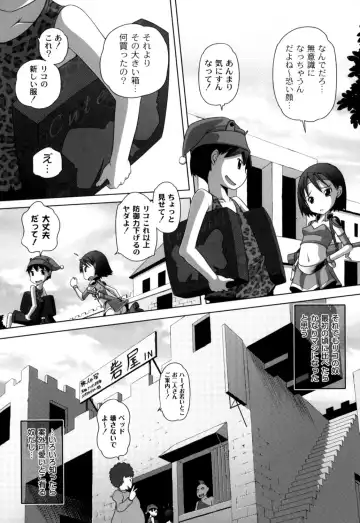 [Low] Hatsu Iku! KeLolism ~Himitsu no Nakami ha mou Otona♪~ Fhentai - Page 139
