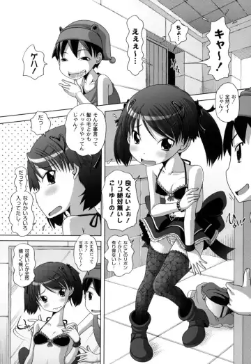 [Low] Hatsu Iku! KeLolism ~Himitsu no Nakami ha mou Otona♪~ Fhentai - Page 140