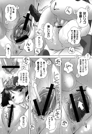[Low] Hatsu Iku! KeLolism ~Himitsu no Nakami ha mou Otona♪~ Fhentai - Page 151