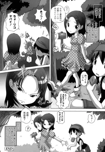 [Low] Hatsu Iku! KeLolism ~Himitsu no Nakami ha mou Otona♪~ Fhentai - Page 158