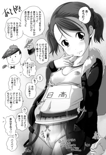 [Low] Hatsu Iku! KeLolism ~Himitsu no Nakami ha mou Otona♪~ Fhentai - Page 181