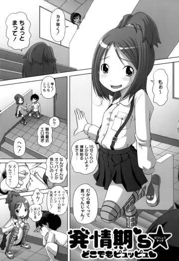 [Low] Hatsu Iku! KeLolism ~Himitsu no Nakami ha mou Otona♪~ Fhentai - Page 63