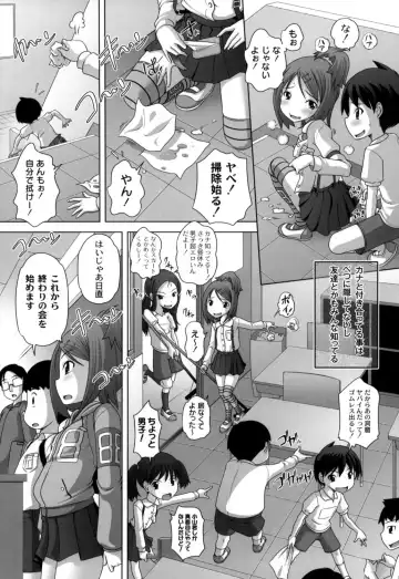[Low] Hatsu Iku! KeLolism ~Himitsu no Nakami ha mou Otona♪~ Fhentai - Page 68
