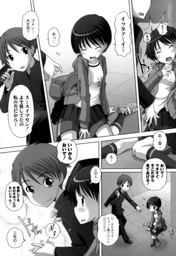 [Low] Hatsu Iku! KeLolism ~Himitsu no Nakami ha mou Otona♪~ Fhentai - Page 8