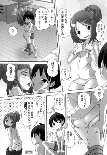 [Low] Hatsu Iku! KeLolism ~Himitsu no Nakami ha mou Otona♪~ Fhentai - Page 82