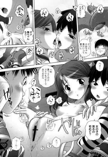 [Low] Hatsu Iku! KeLolism ~Himitsu no Nakami ha mou Otona♪~ Fhentai - Page 89