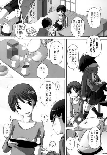 [Low] Hatsu Iku! KeLolism ~Himitsu no Nakami ha mou Otona♪~ Fhentai - Page 9