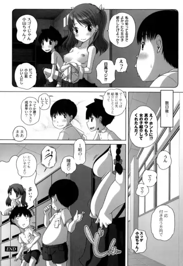 [Low] Hatsu Iku! KeLolism ~Himitsu no Nakami ha mou Otona♪~ Fhentai - Page 98
