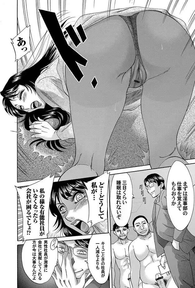 COMIC Magnum Vol. 11 Fhentai - Page 101