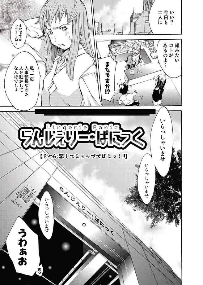 COMIC Magnum Vol. 11 Fhentai - Page 113