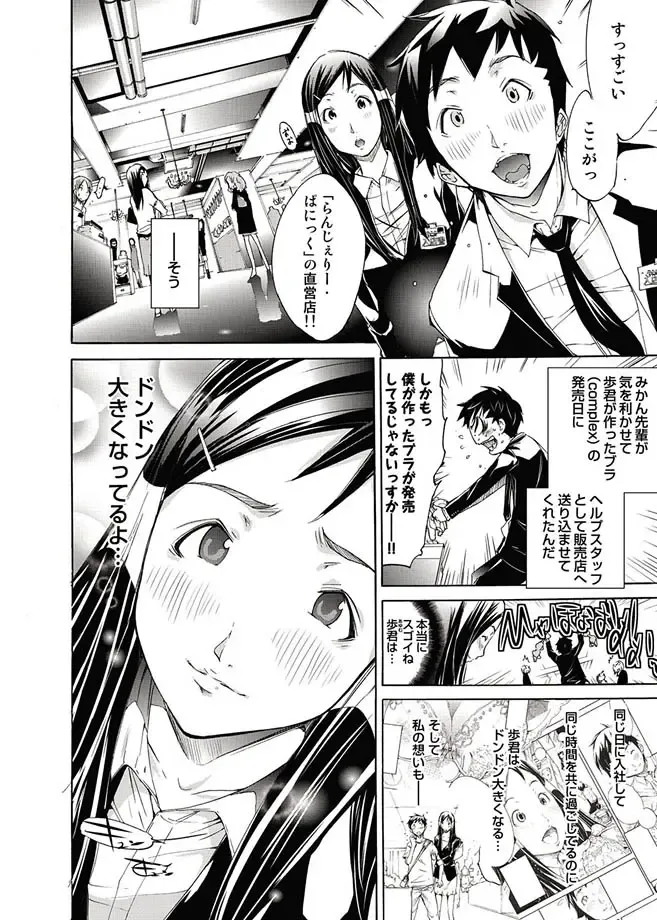 COMIC Magnum Vol. 11 Fhentai - Page 114