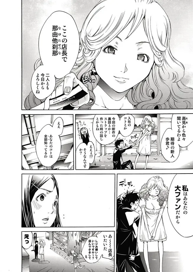 COMIC Magnum Vol. 11 Fhentai - Page 116