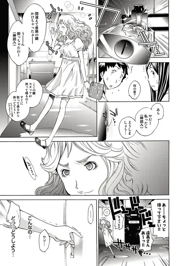 COMIC Magnum Vol. 11 Fhentai - Page 119